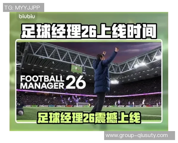 梦幻足球经理安卓版本全新上线球迷必备的策略与竞技体验